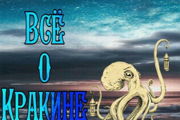 Kraken ссылка зеркало официальный сайт