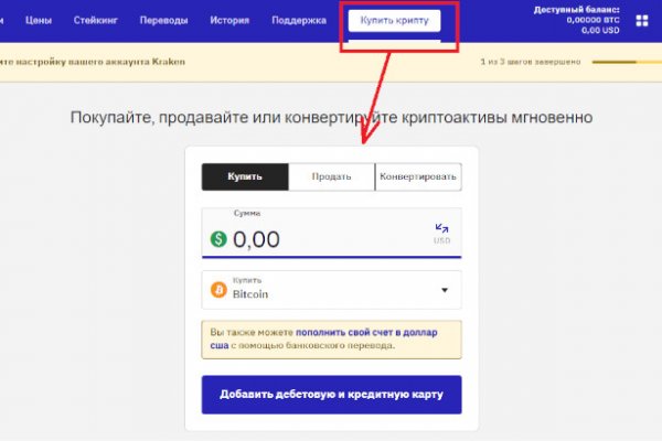 Kraken россия