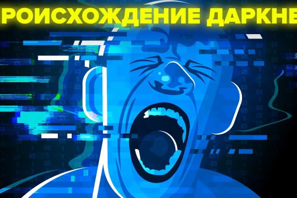 Как восстановить аккаунт кракен