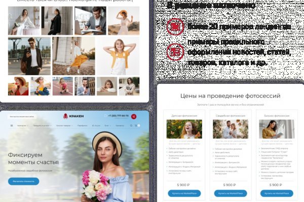 Что такое кракен маркет