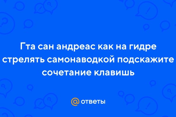 Как пополнить кошелек на кракене даркнет