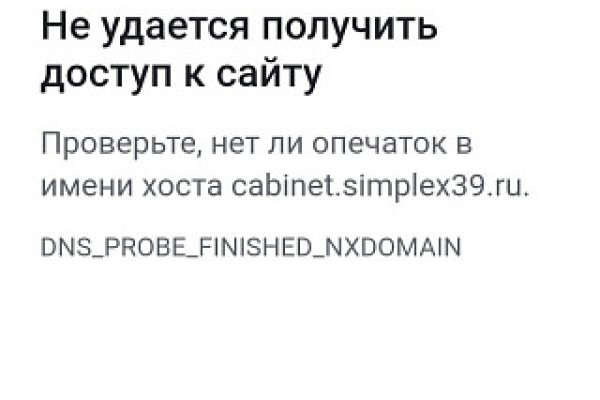Kraken at сайт