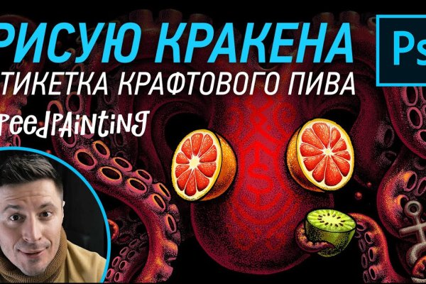 Kraken ссылка актуальная