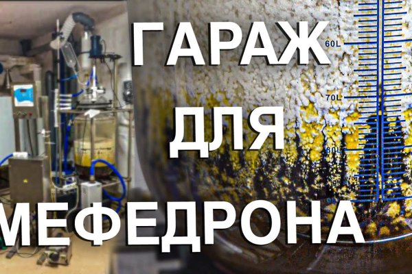 Кракен купить порошок